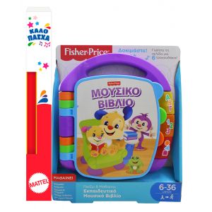 TOY CANDLE FISHER PRICE MUSICAL EDUCATIONAL BOOK