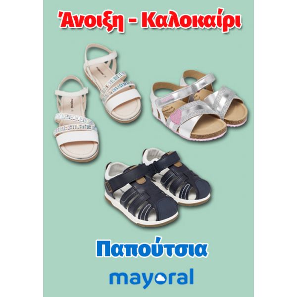 Παπούτσια Mayoral Άνοιξη - Καλοκαίρι
